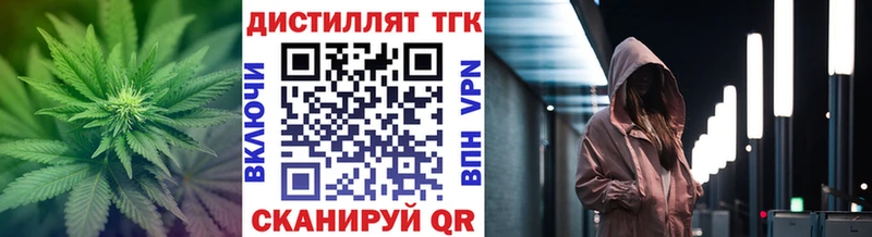 Дистиллят ТГК THC oil  Буй 